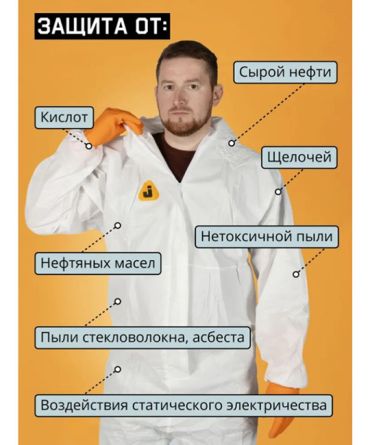 Защитный многоразовый комбинезон JPC58 Neofit (р-р L), Jeta Safety фото 5