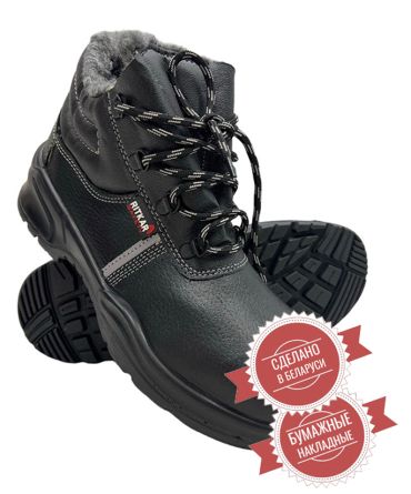 Ботинки рабочие утепленные R-01УТ