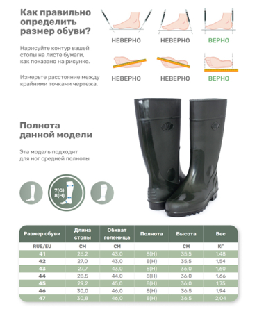 Сапоги рабочие мужские ПВХ с удлиненным голенищем, 36 см фото 6