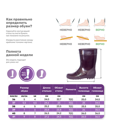 Резиновые сапоги женские ПВХ укороченные фиолетовые фото 5