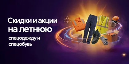 Скидки и акции на летнюю обувь и одежду баннер малый